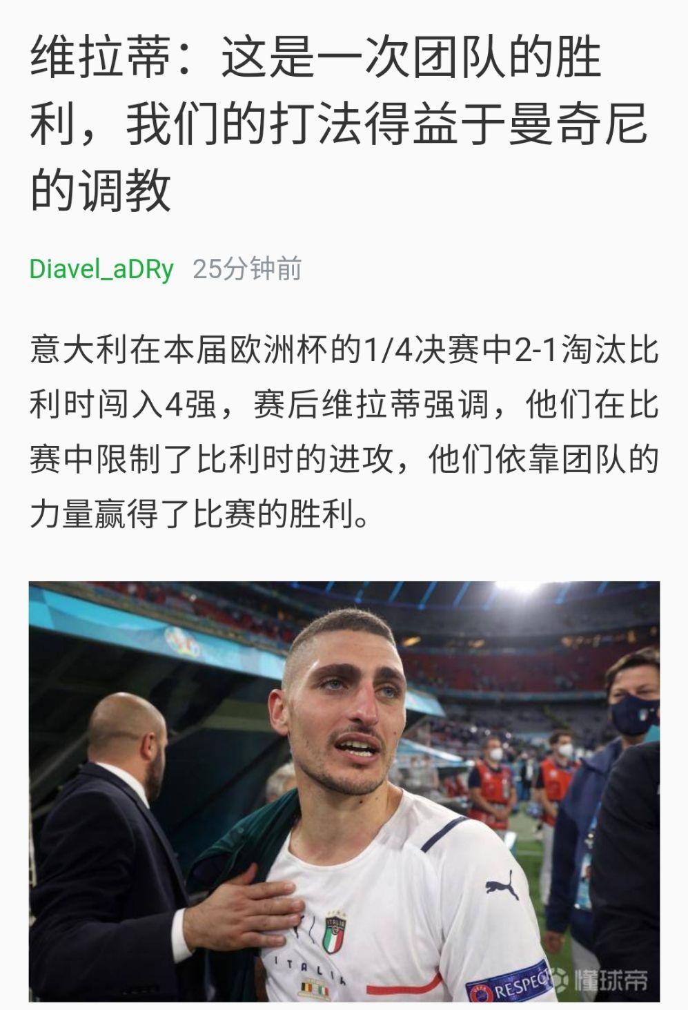 比利时豪取胜利，锁定晋级资格