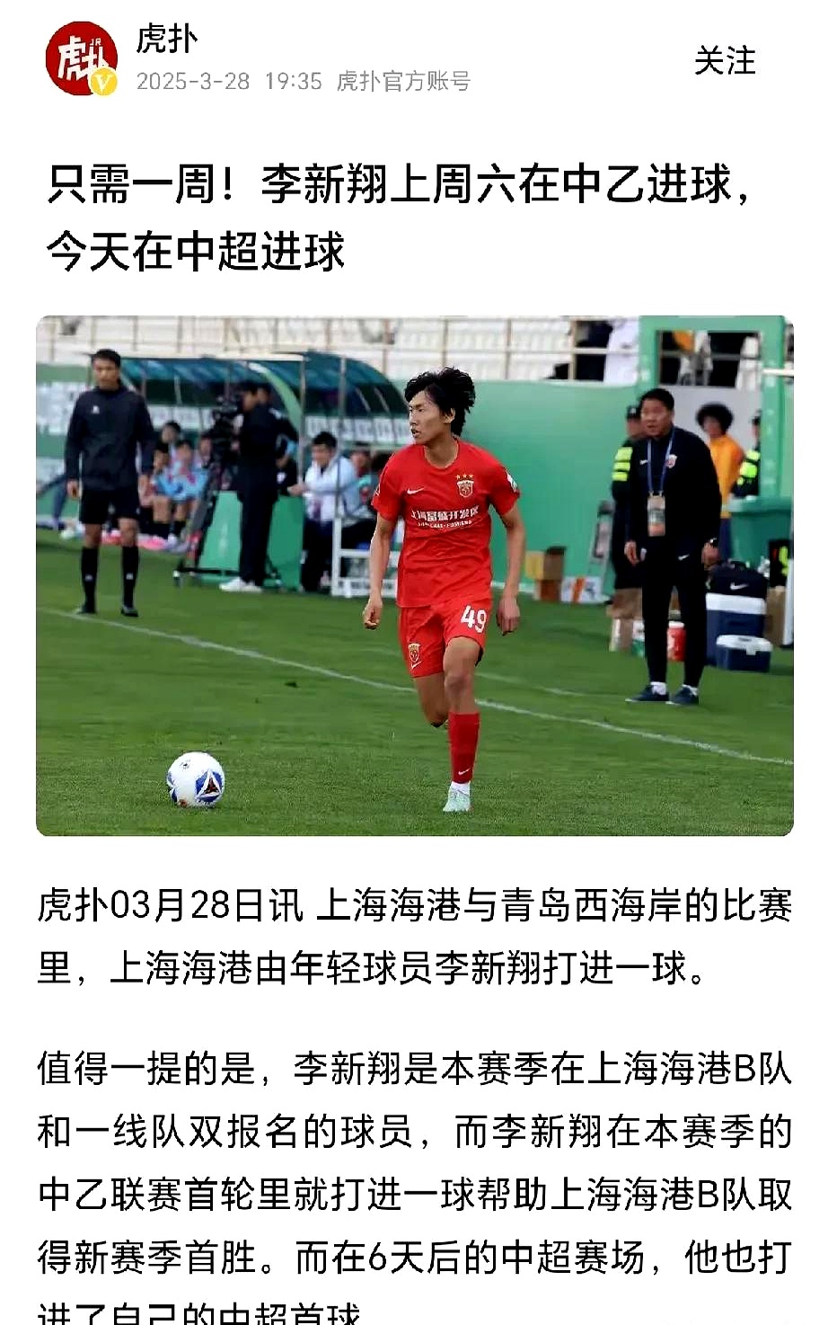 关于中超联赛经典比赛回顾，球迷热泪盈眶的信息