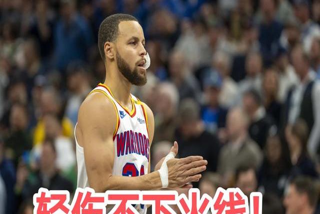 关于勇士遭遇15分大逆转，被奇才一波而胜的信息