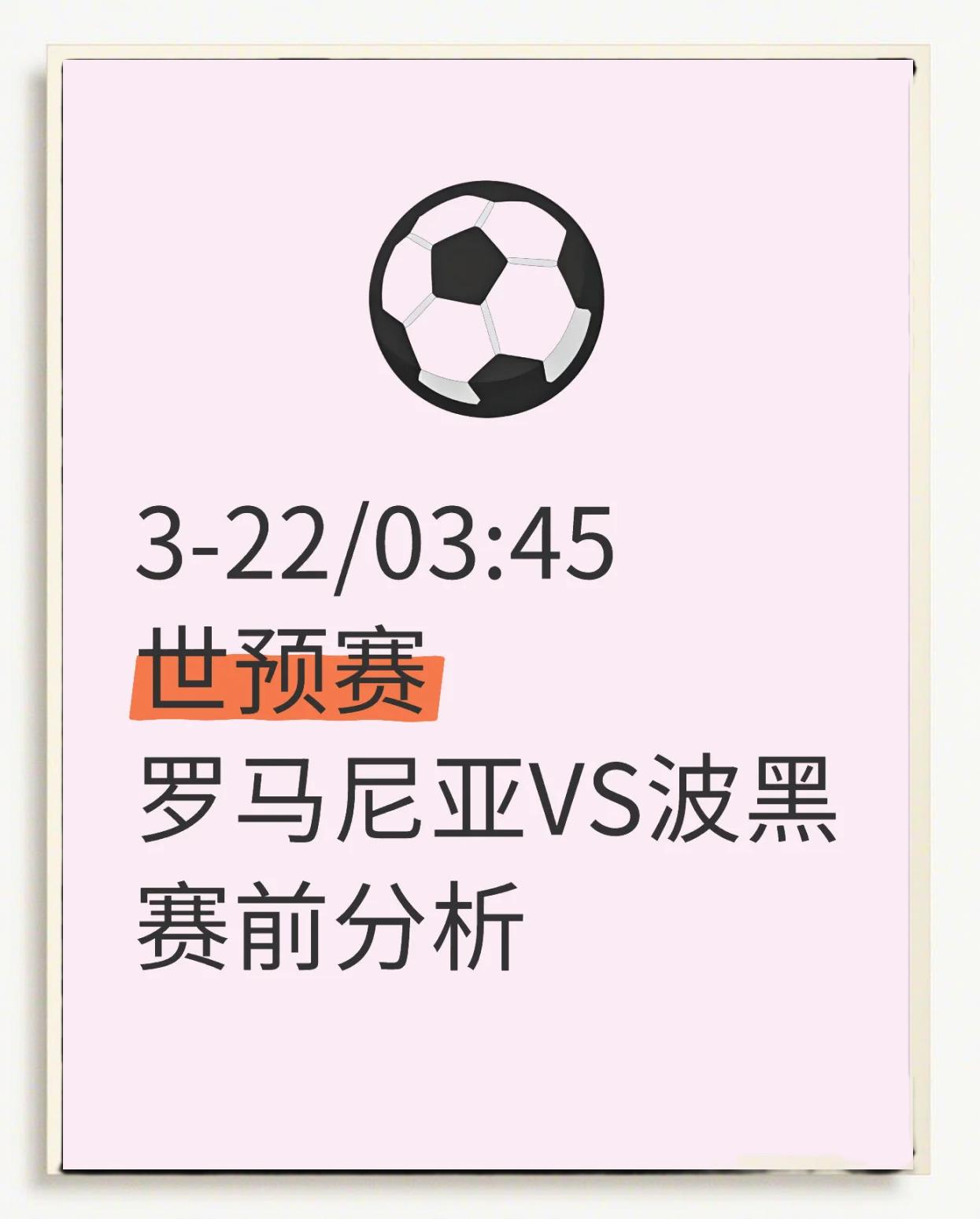欧预赛赛果曝光，球员表现备受瞩目状态出色冠军决赛备战的简单介绍
