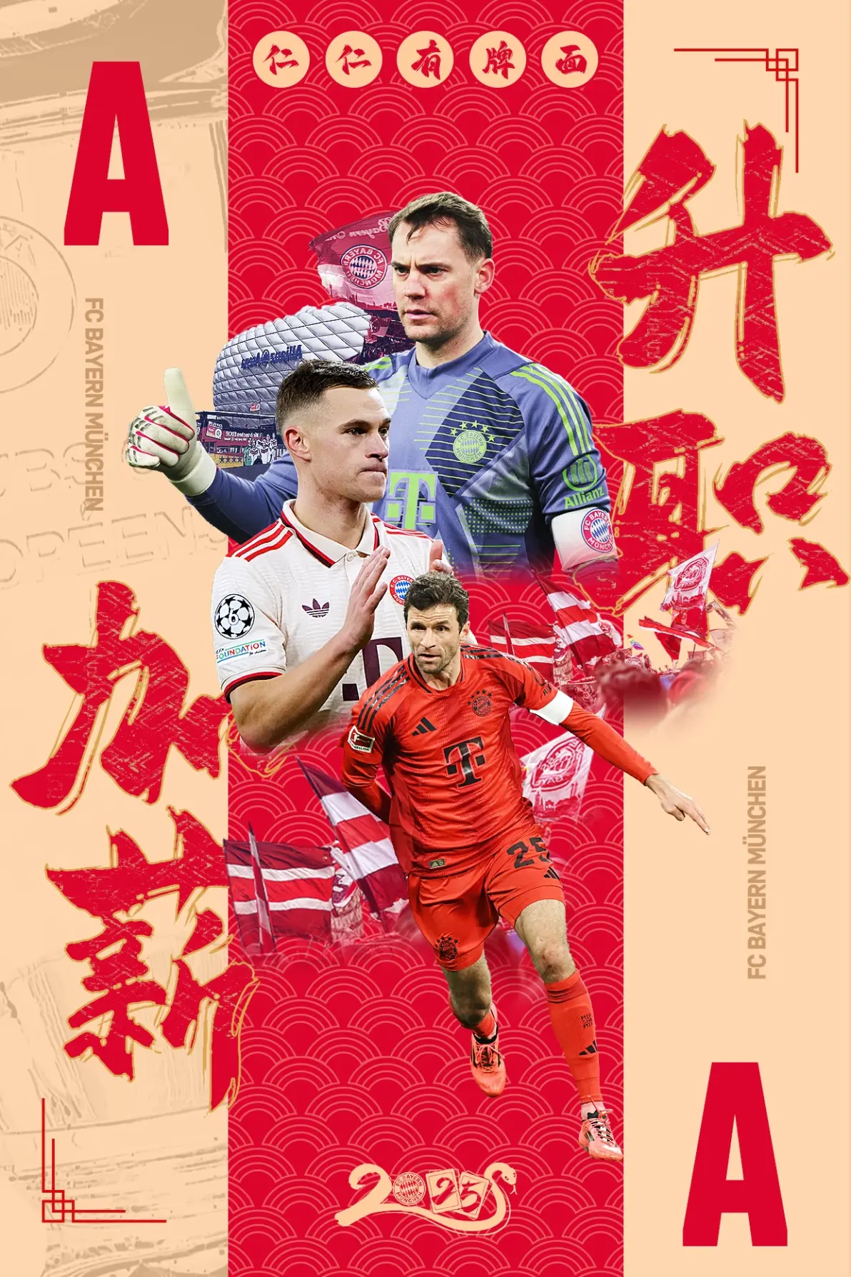 拜仁慕尼黑提出新策略,备战未来 拜仁慕尼黑提出新策略,备战未来