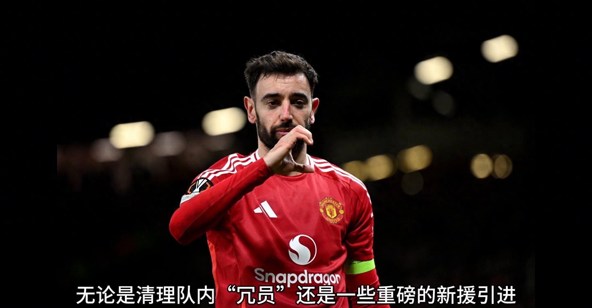 曼联旧将重返主场，帮助球队力挽狂澜，重回积分榜前列的简单介绍