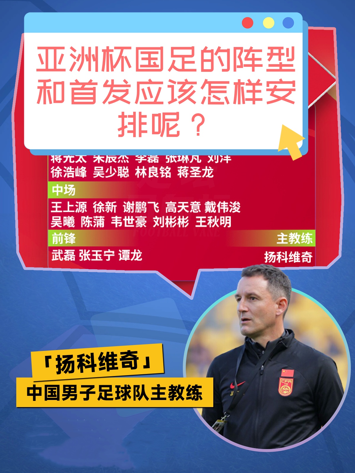 关于亚洲杯赛程公布，焦点大战一触即发的信息