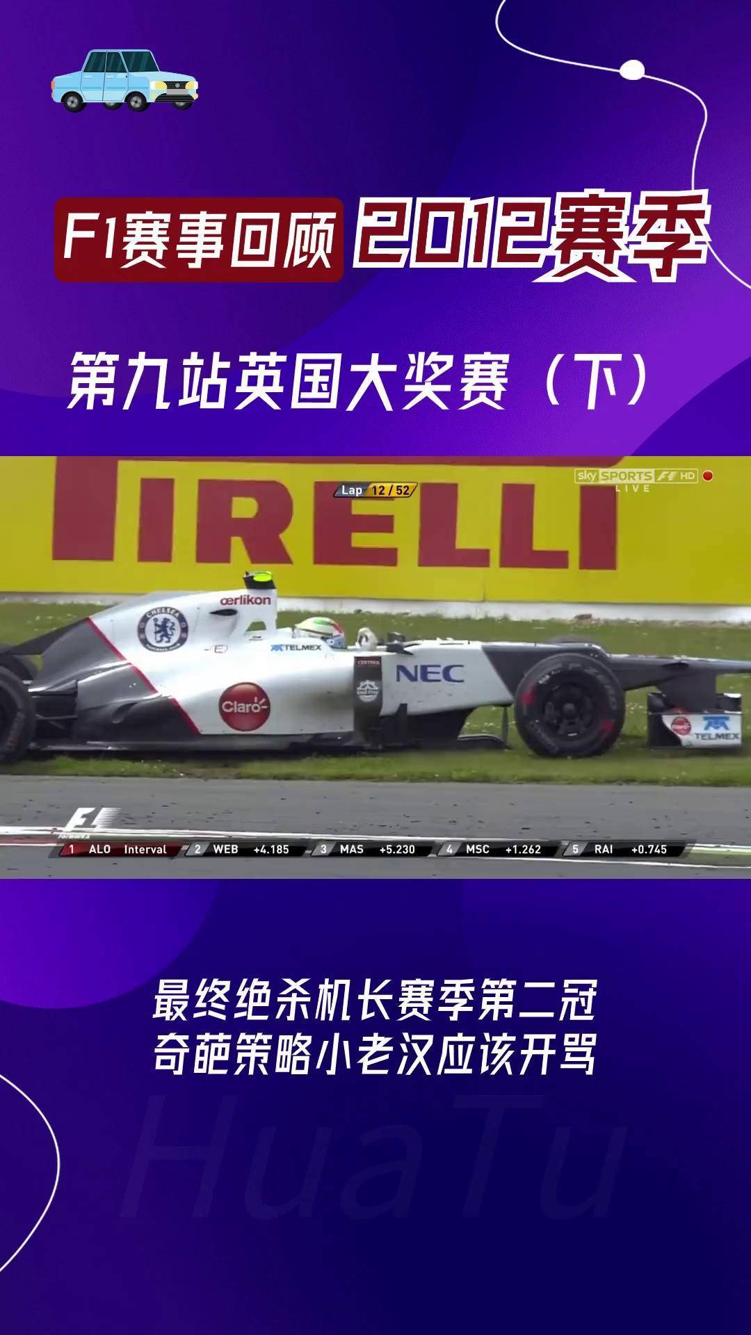 关于法拉利碾压红牛车队,拉塞尔带队取胜的信息 关于法拉利碾压红牛车队,拉塞尔带队取胜的信息